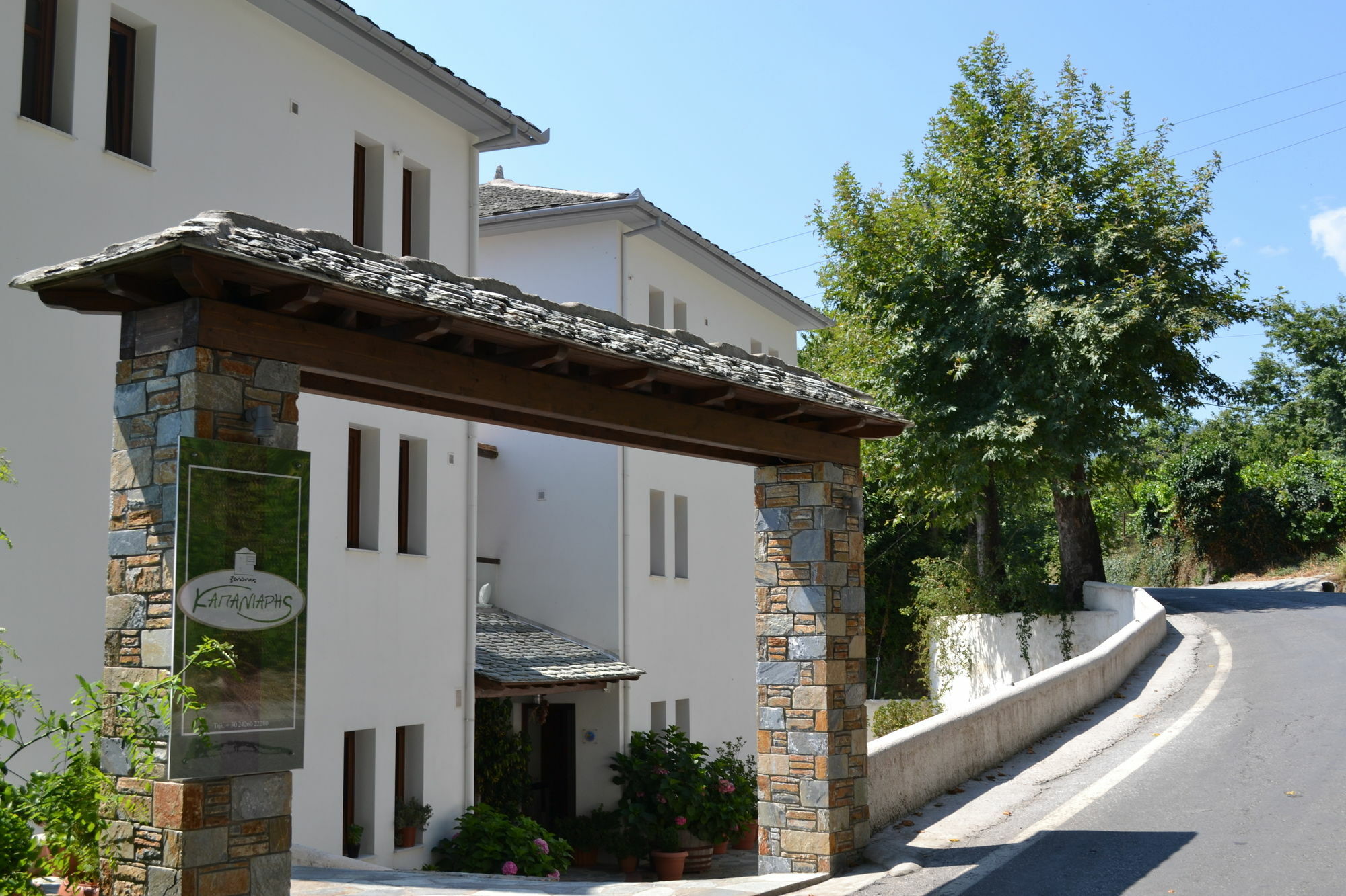 Guesthouse Kapaniaris Zagora Extérieur photo